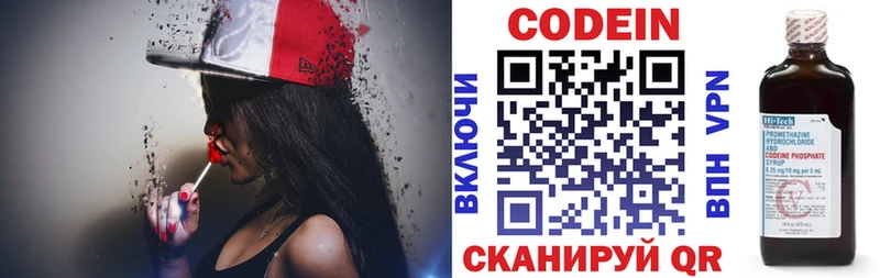 купить   Александровское  Codein Purple Drank 