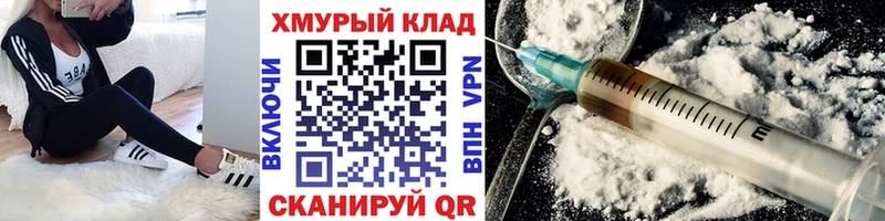 ГЕРОИН хмурый гидра как войти Александровское