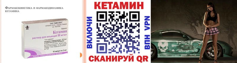 КЕТАМИН VHQ  Александровское 