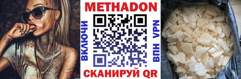 Метадон VHQ Александровское